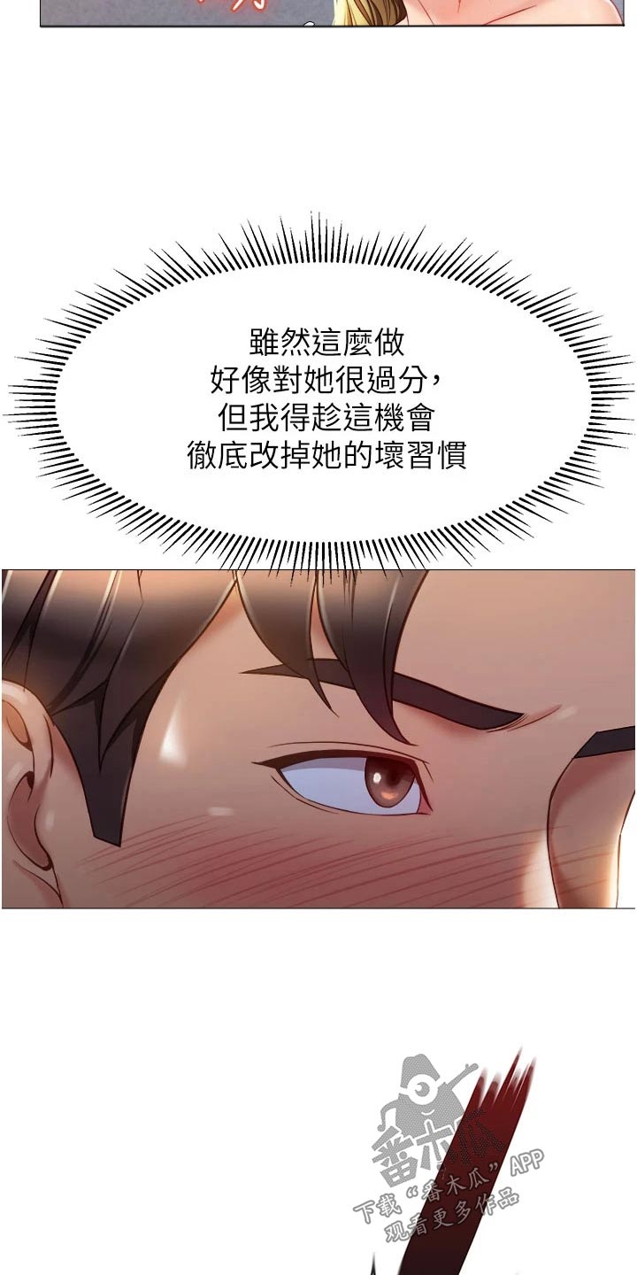 《偶像吸引力》漫画最新章节第107章：表演免费下拉式在线观看章节第【3】张图片