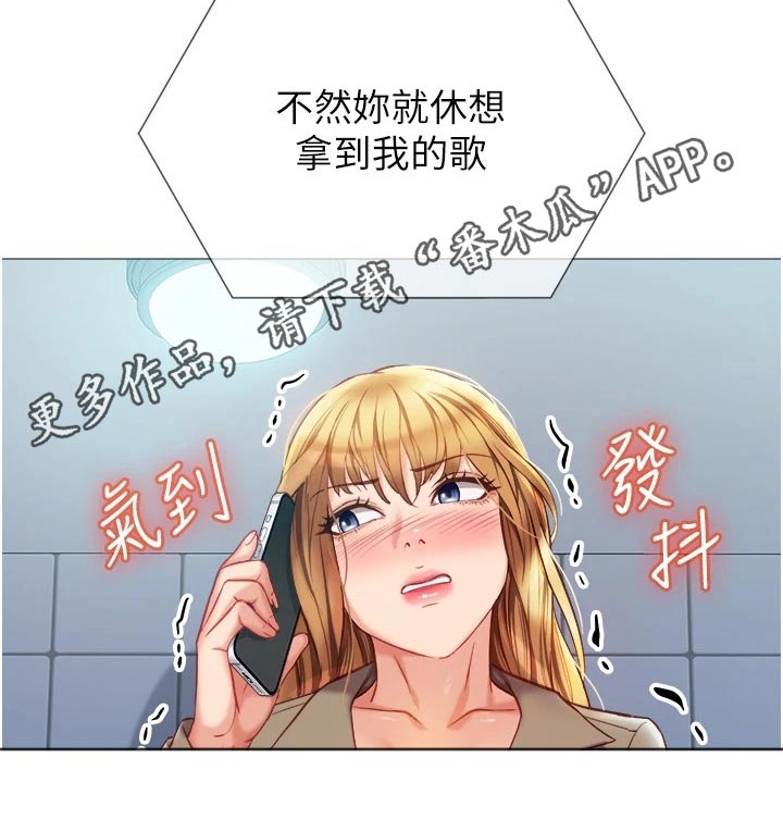 《偶像吸引力》漫画最新章节第109章：浅谈免费下拉式在线观看章节第【1】张图片