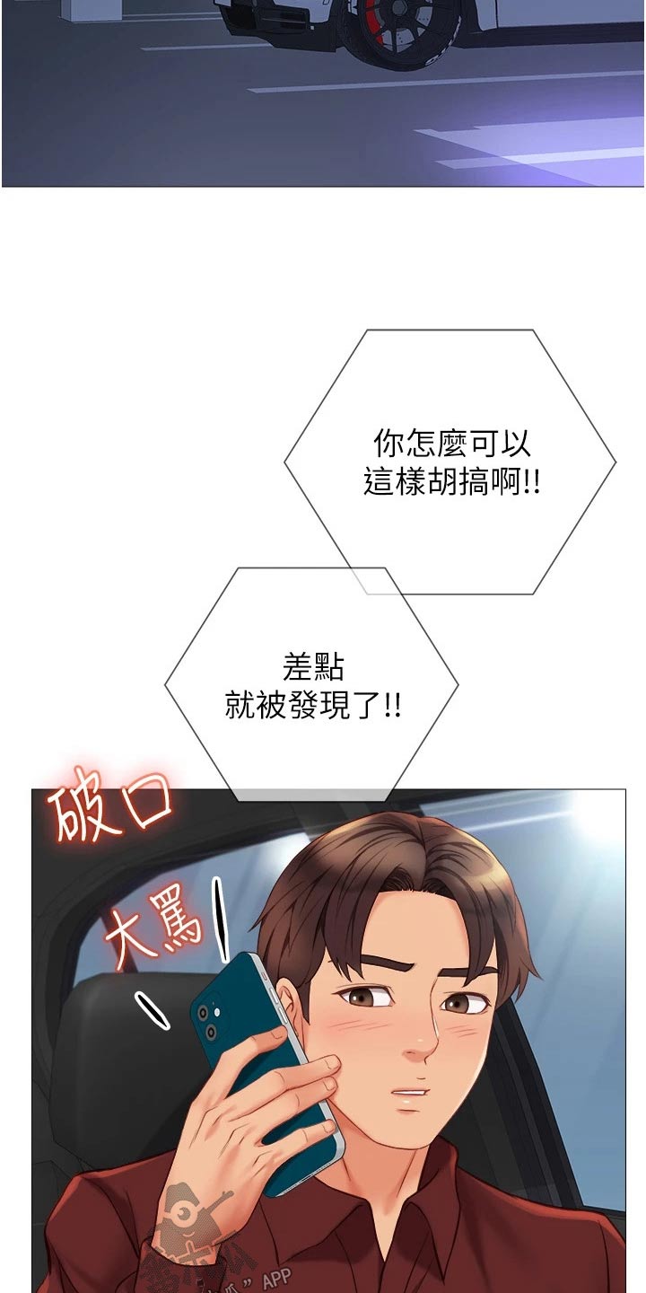 《偶像吸引力》漫画最新章节第109章：浅谈免费下拉式在线观看章节第【6】张图片