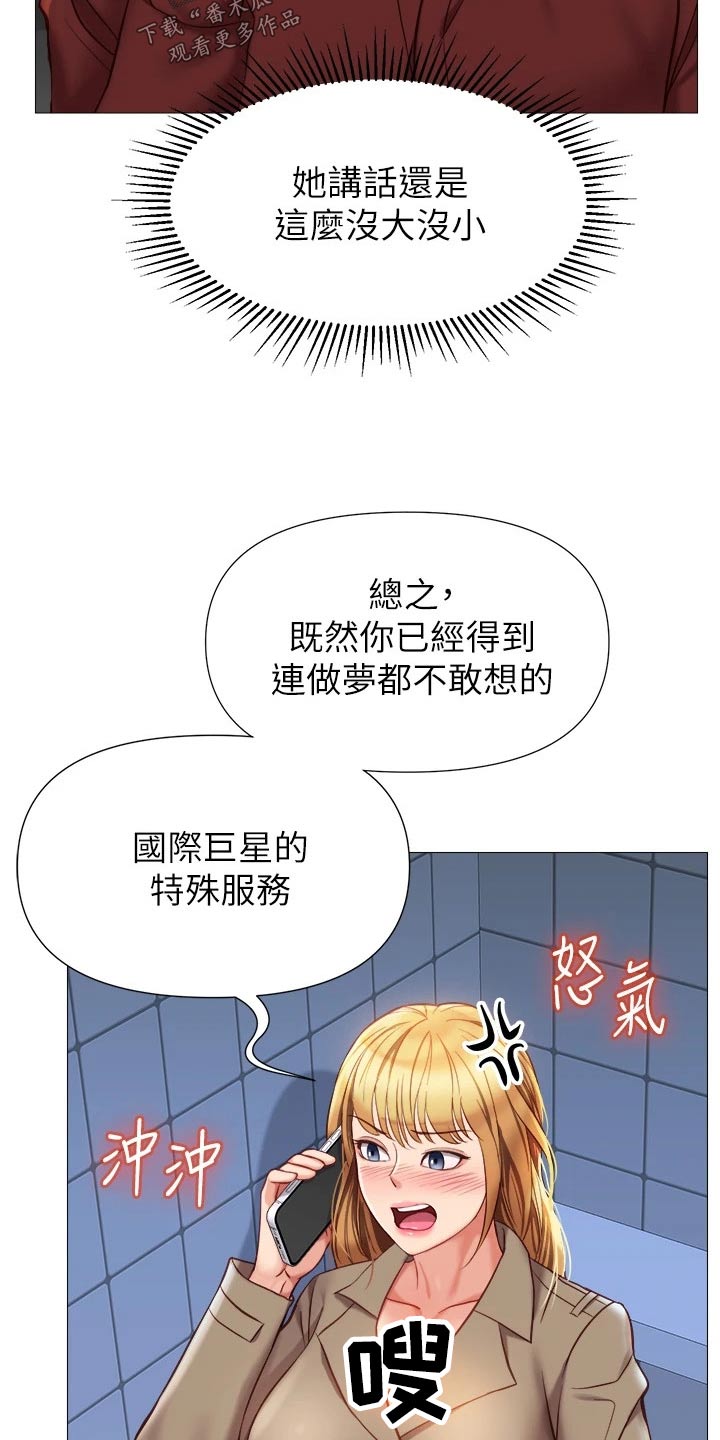 《偶像吸引力》漫画最新章节第109章：浅谈免费下拉式在线观看章节第【5】张图片