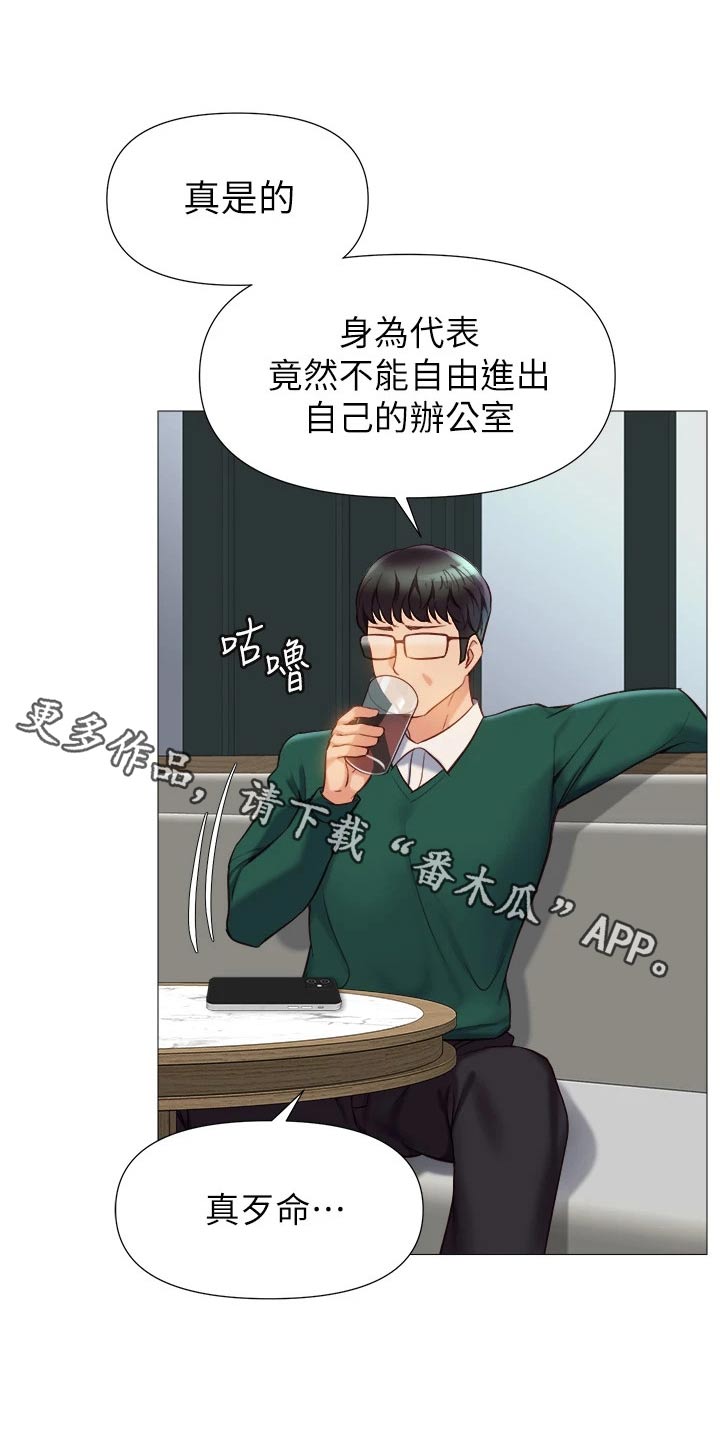 《偶像吸引力》漫画最新章节第109章：浅谈免费下拉式在线观看章节第【14】张图片