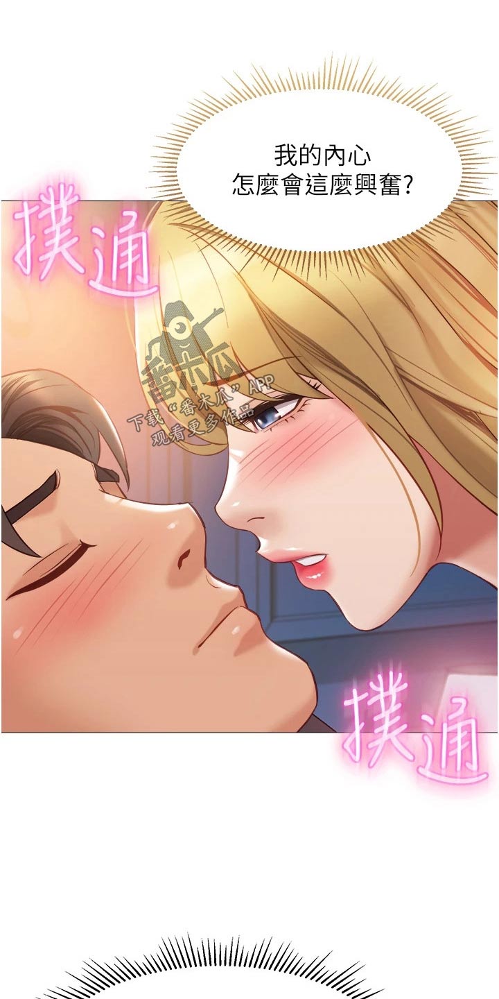 《偶像吸引力》漫画最新章节第110章：不承认免费下拉式在线观看章节第【8】张图片