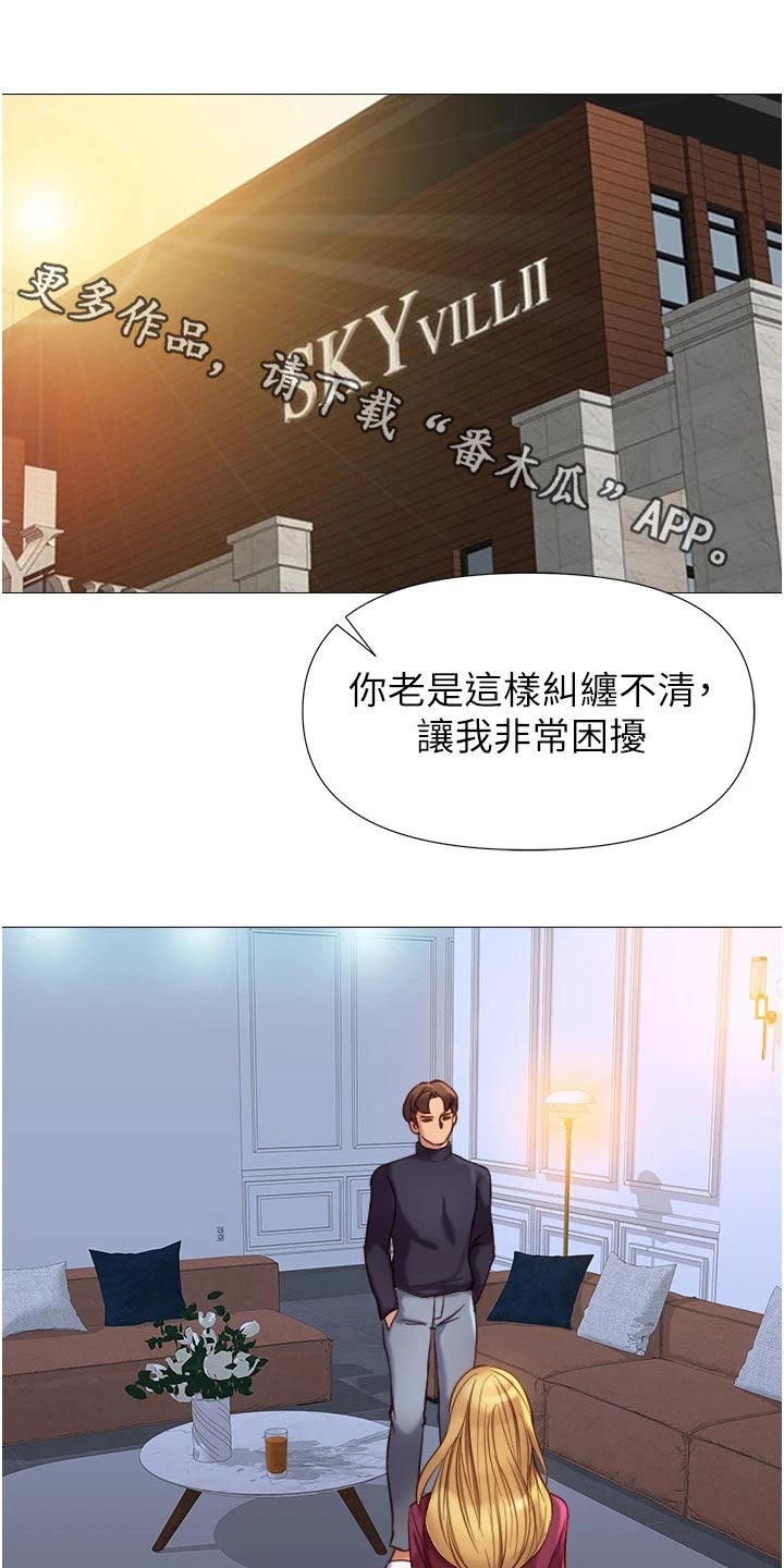 《偶像吸引力》漫画最新章节第110章：不承认免费下拉式在线观看章节第【21】张图片