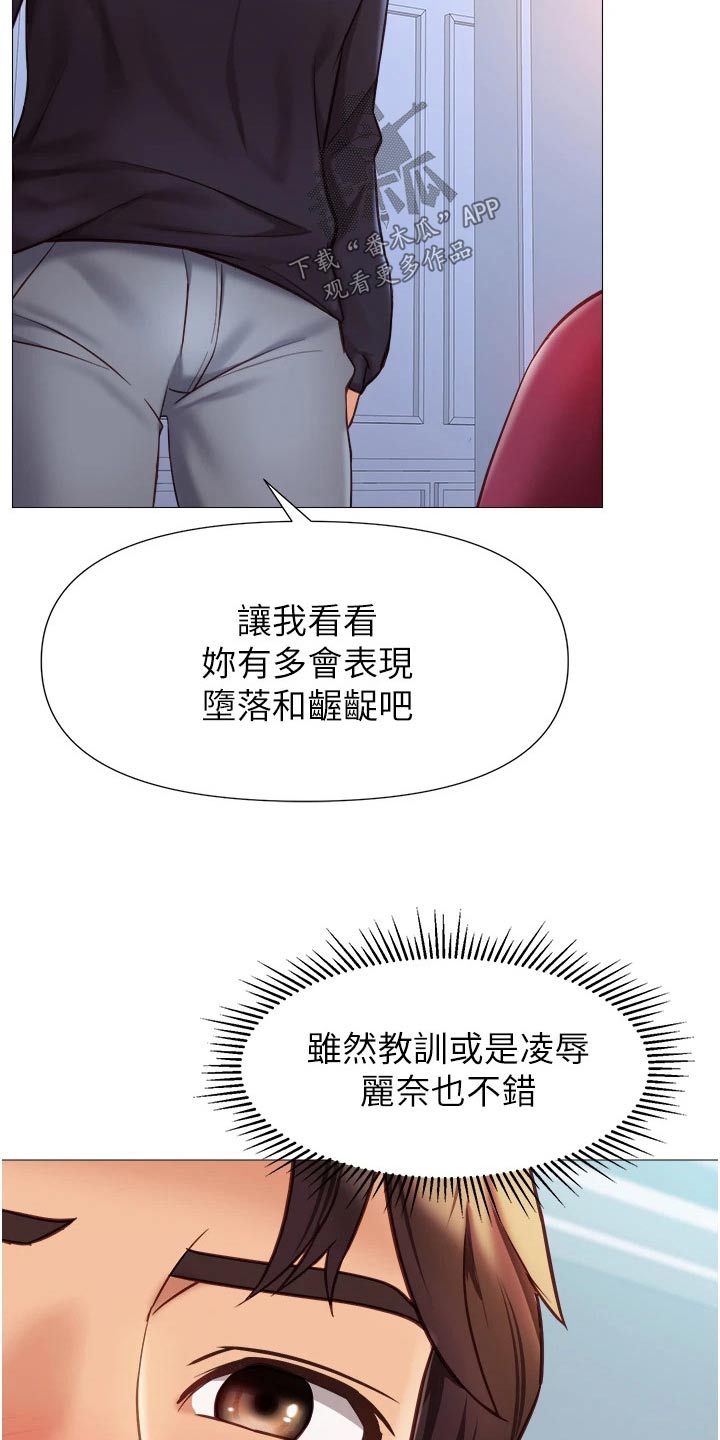 《偶像吸引力》漫画最新章节第110章：不承认免费下拉式在线观看章节第【14】张图片