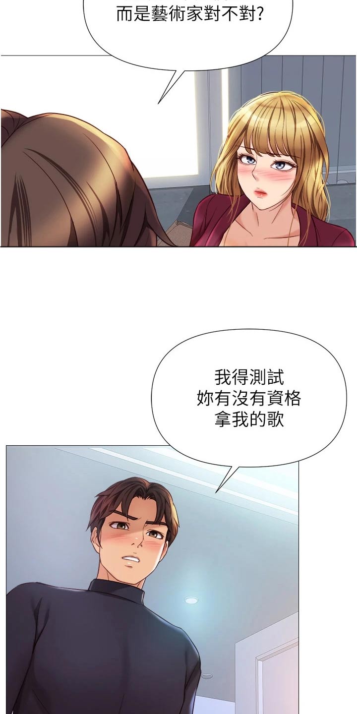 《偶像吸引力》漫画最新章节第110章：不承认免费下拉式在线观看章节第【15】张图片