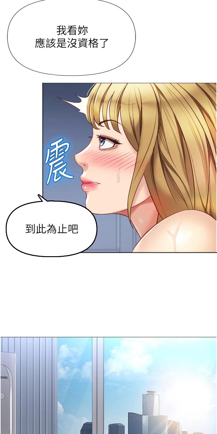 《偶像吸引力》漫画最新章节第110章：不承认免费下拉式在线观看章节第【2】张图片