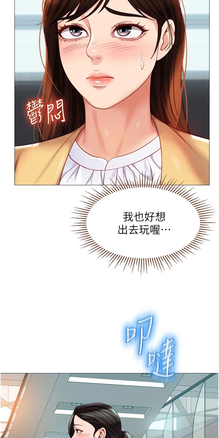 《偶像吸引力》漫画最新章节第111章：看见免费下拉式在线观看章节第【8】张图片