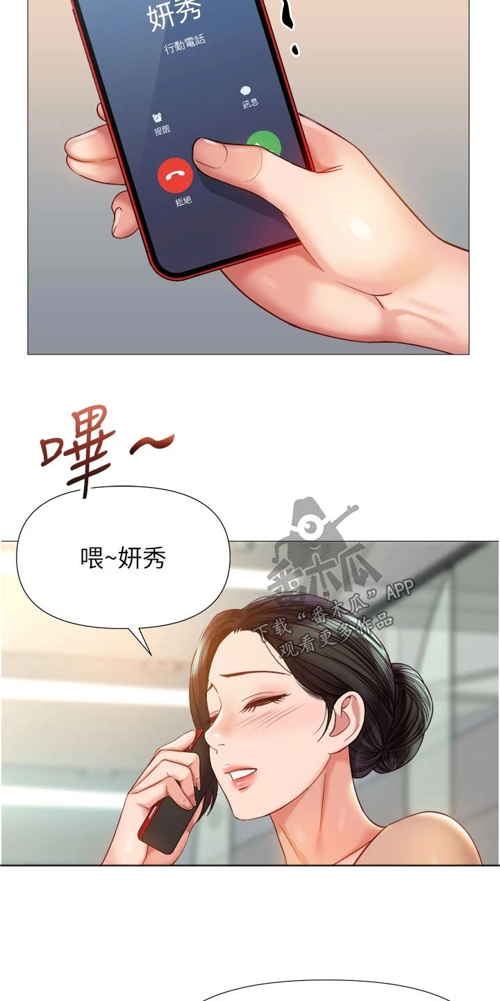 《偶像吸引力》漫画最新章节第111章：看见免费下拉式在线观看章节第【4】张图片