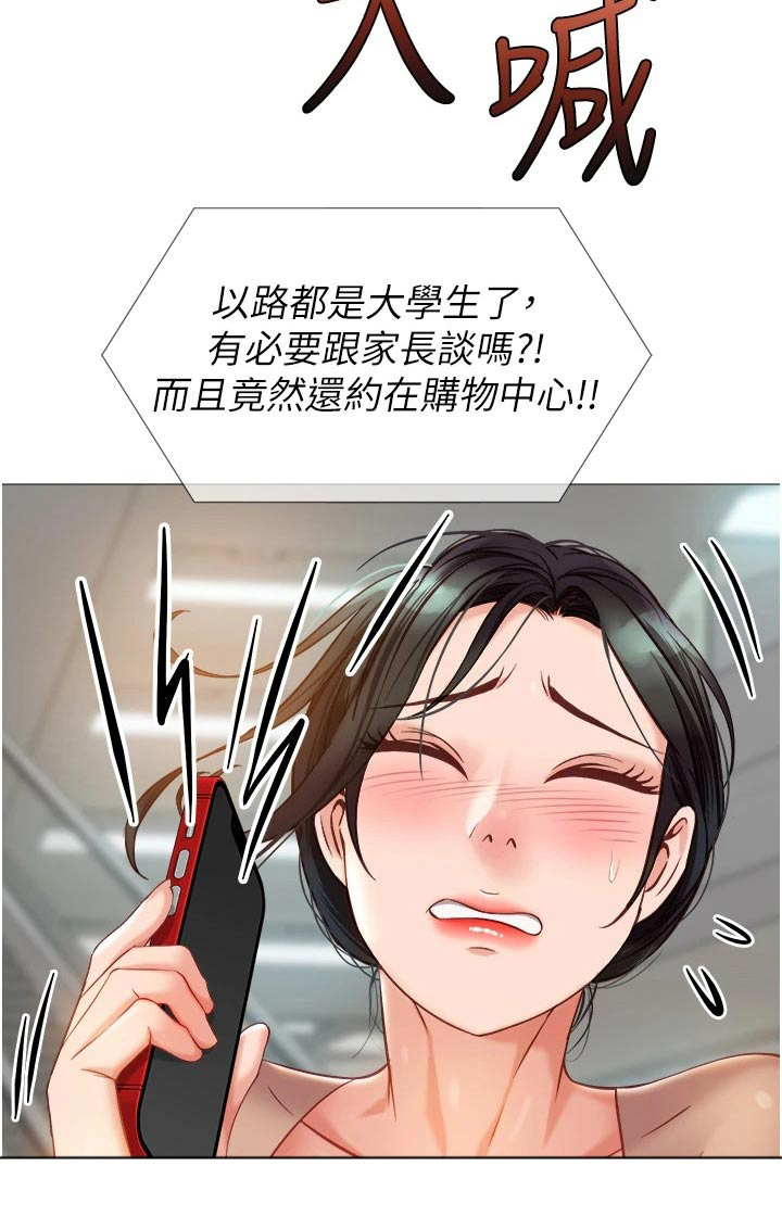 《偶像吸引力》漫画最新章节第111章：看见免费下拉式在线观看章节第【1】张图片