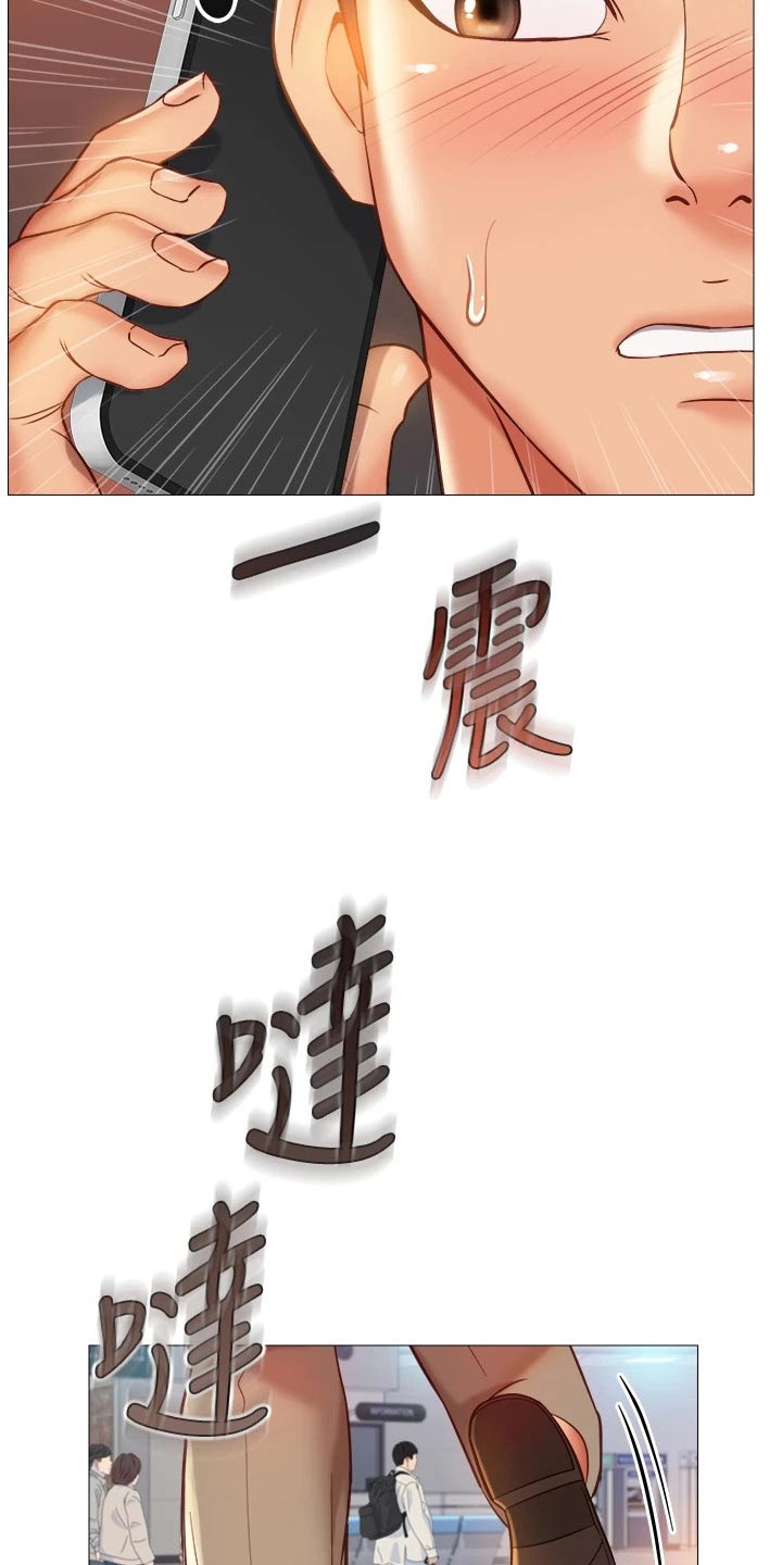 《偶像吸引力》漫画最新章节第112章：撒谎免费下拉式在线观看章节第【7】张图片