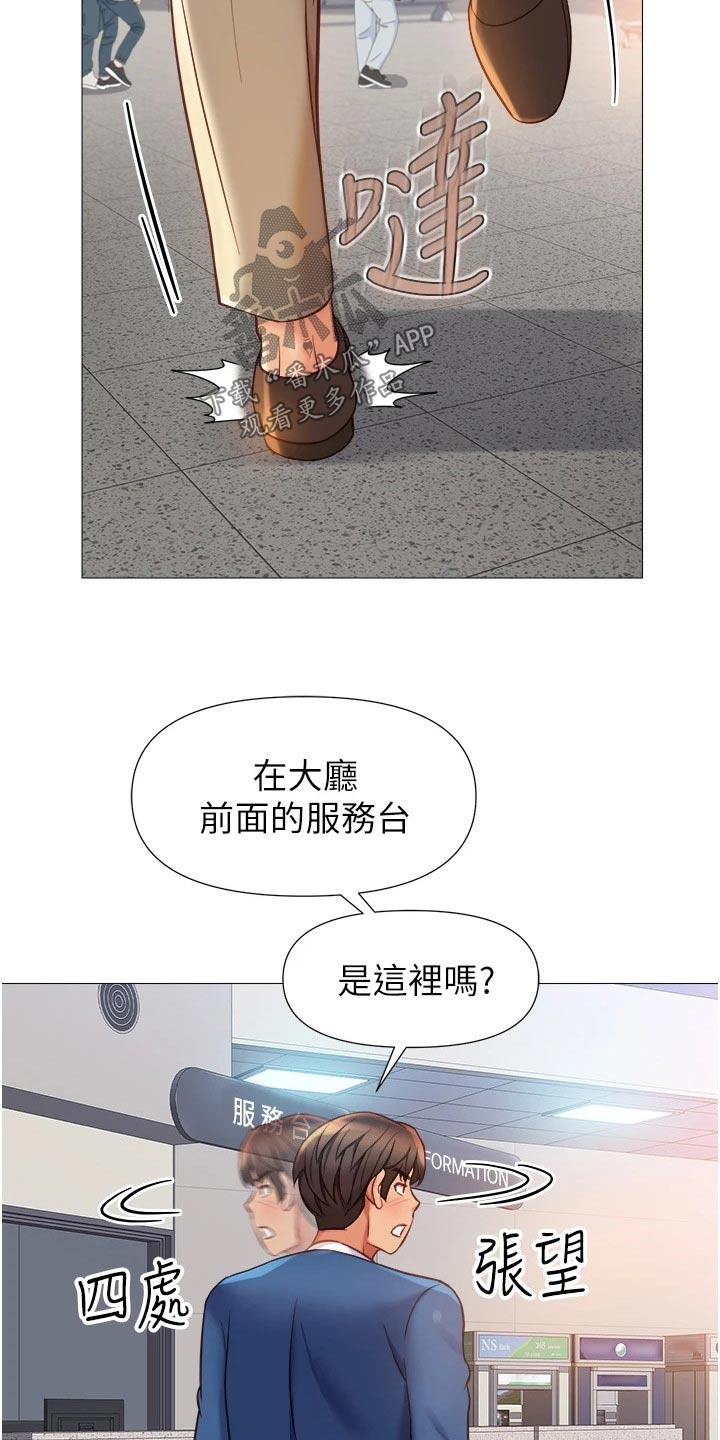 《偶像吸引力》漫画最新章节第112章：撒谎免费下拉式在线观看章节第【6】张图片