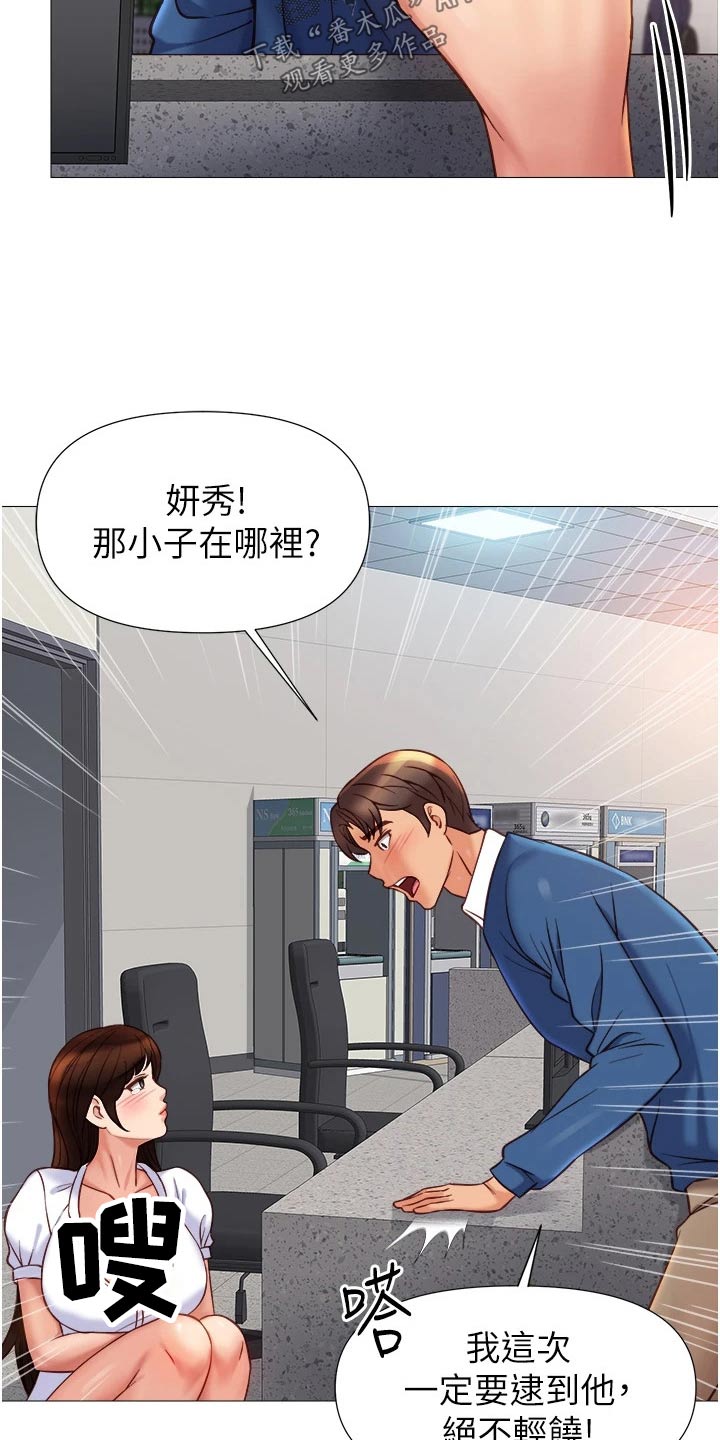 《偶像吸引力》漫画最新章节第112章：撒谎免费下拉式在线观看章节第【4】张图片