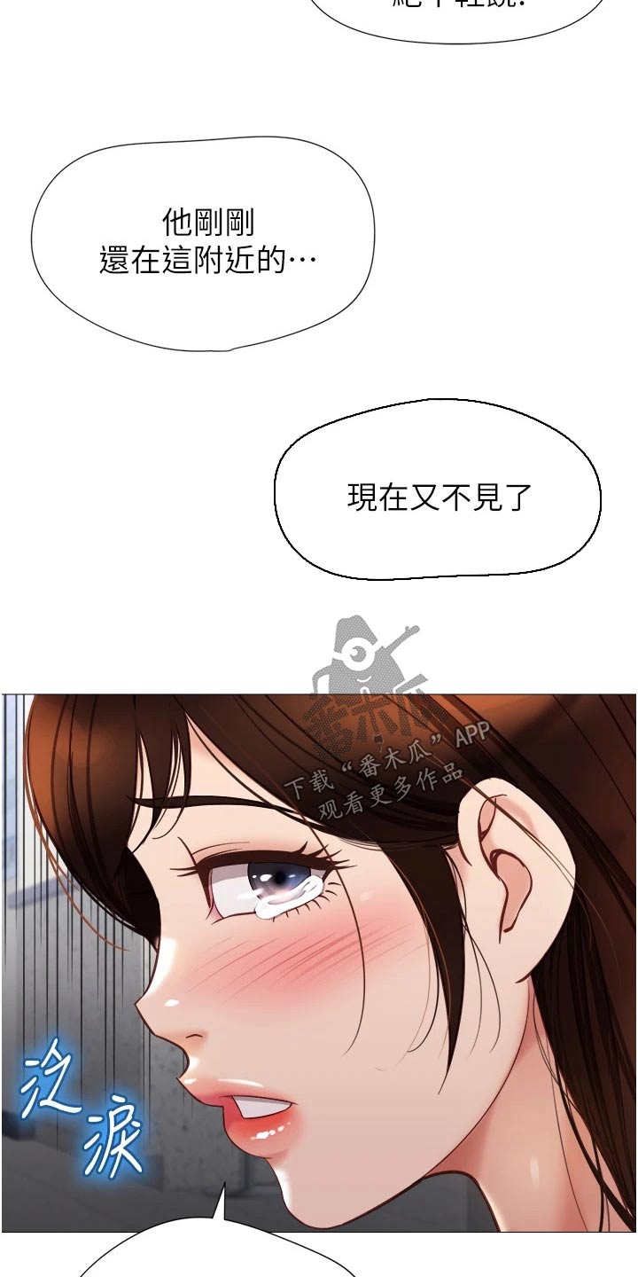 《偶像吸引力》漫画最新章节第112章：撒谎免费下拉式在线观看章节第【3】张图片