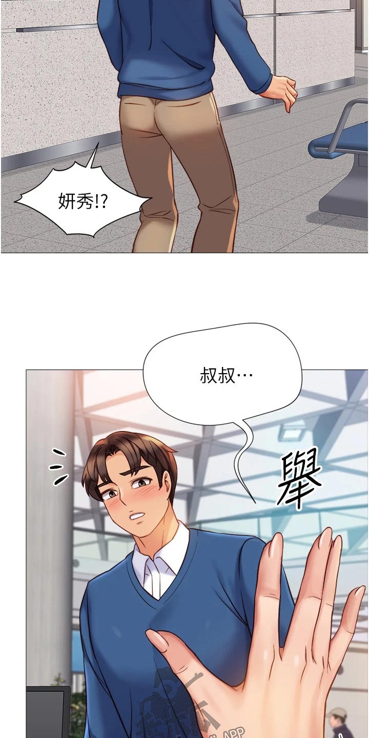 《偶像吸引力》漫画最新章节第112章：撒谎免费下拉式在线观看章节第【5】张图片