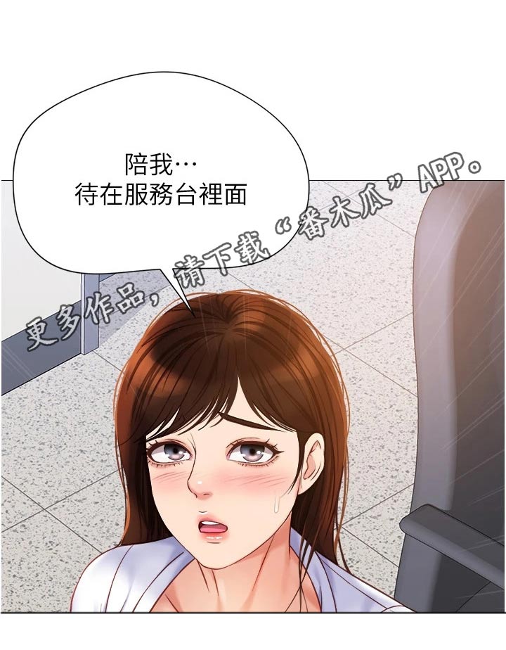 《偶像吸引力》漫画最新章节第112章：撒谎免费下拉式在线观看章节第【1】张图片