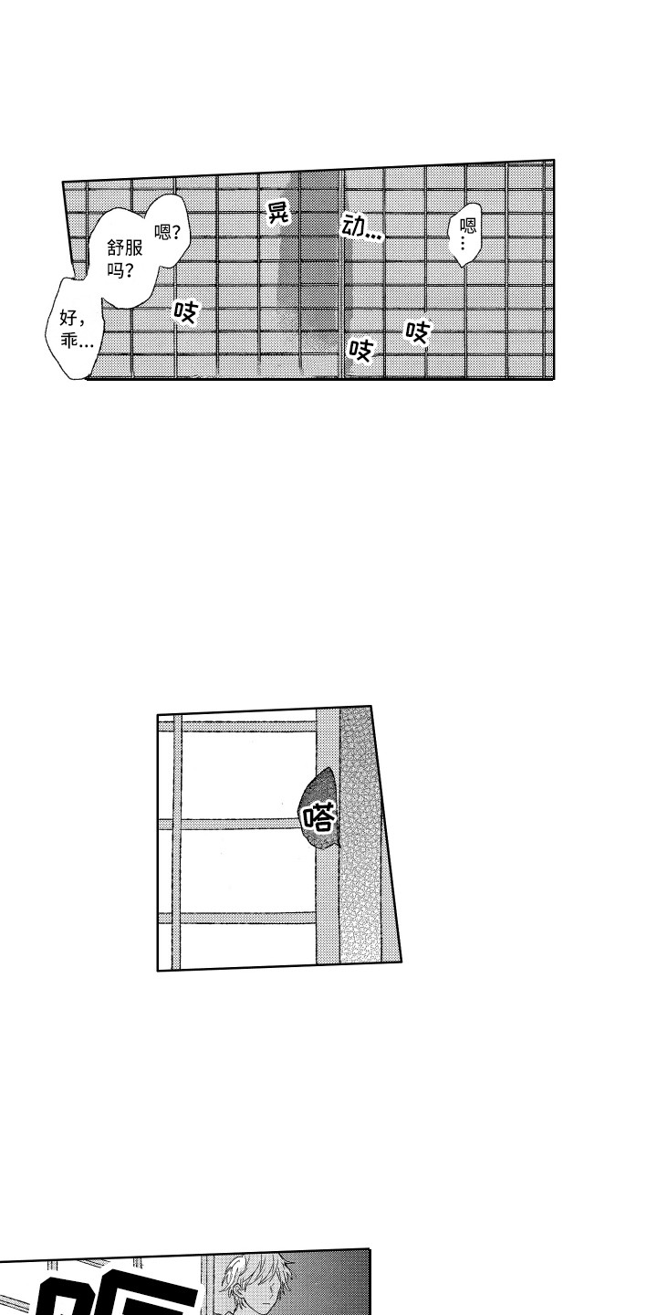 《那赫瓦之星》漫画最新章节第1章：任务免费下拉式在线观看章节第【17】张图片