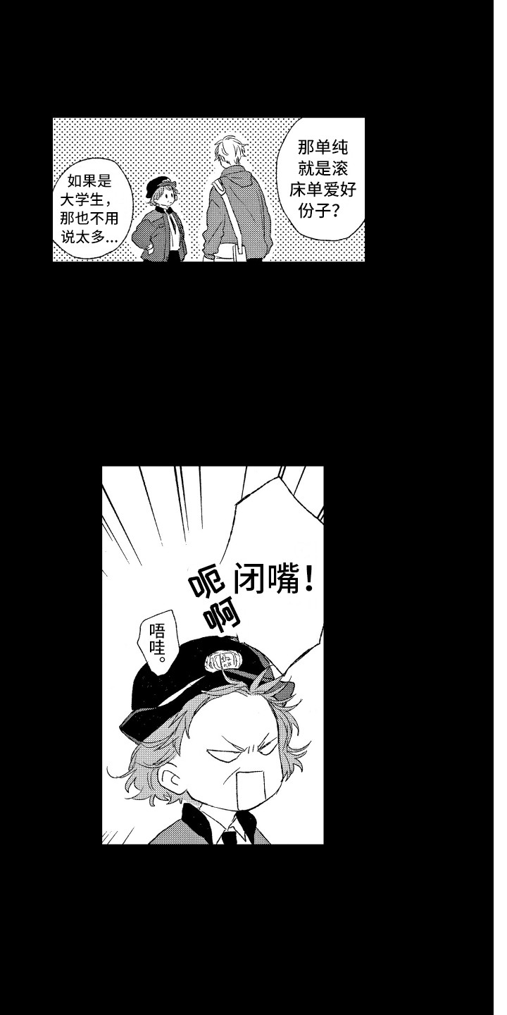 《那赫瓦之星》漫画最新章节第1章：任务免费下拉式在线观看章节第【13】张图片