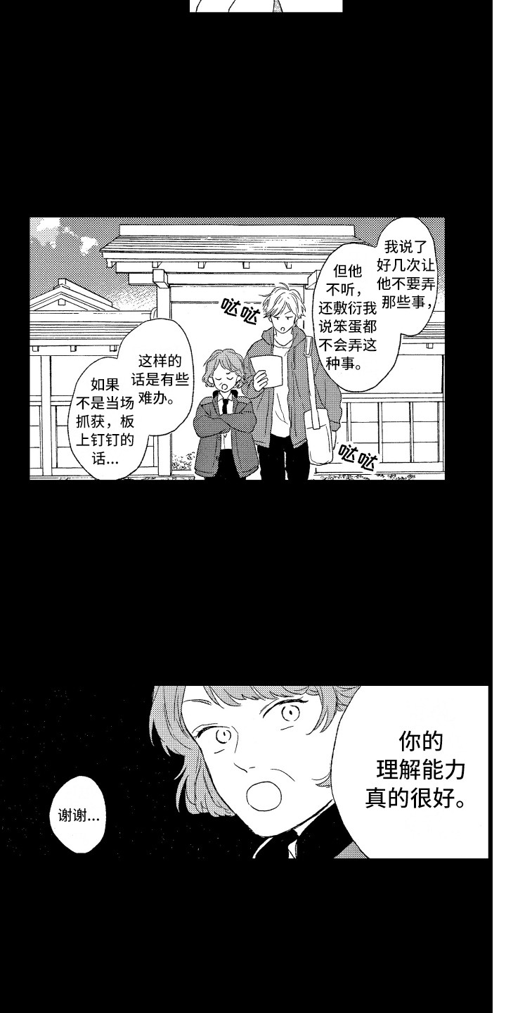 《那赫瓦之星》漫画最新章节第1章：任务免费下拉式在线观看章节第【4】张图片