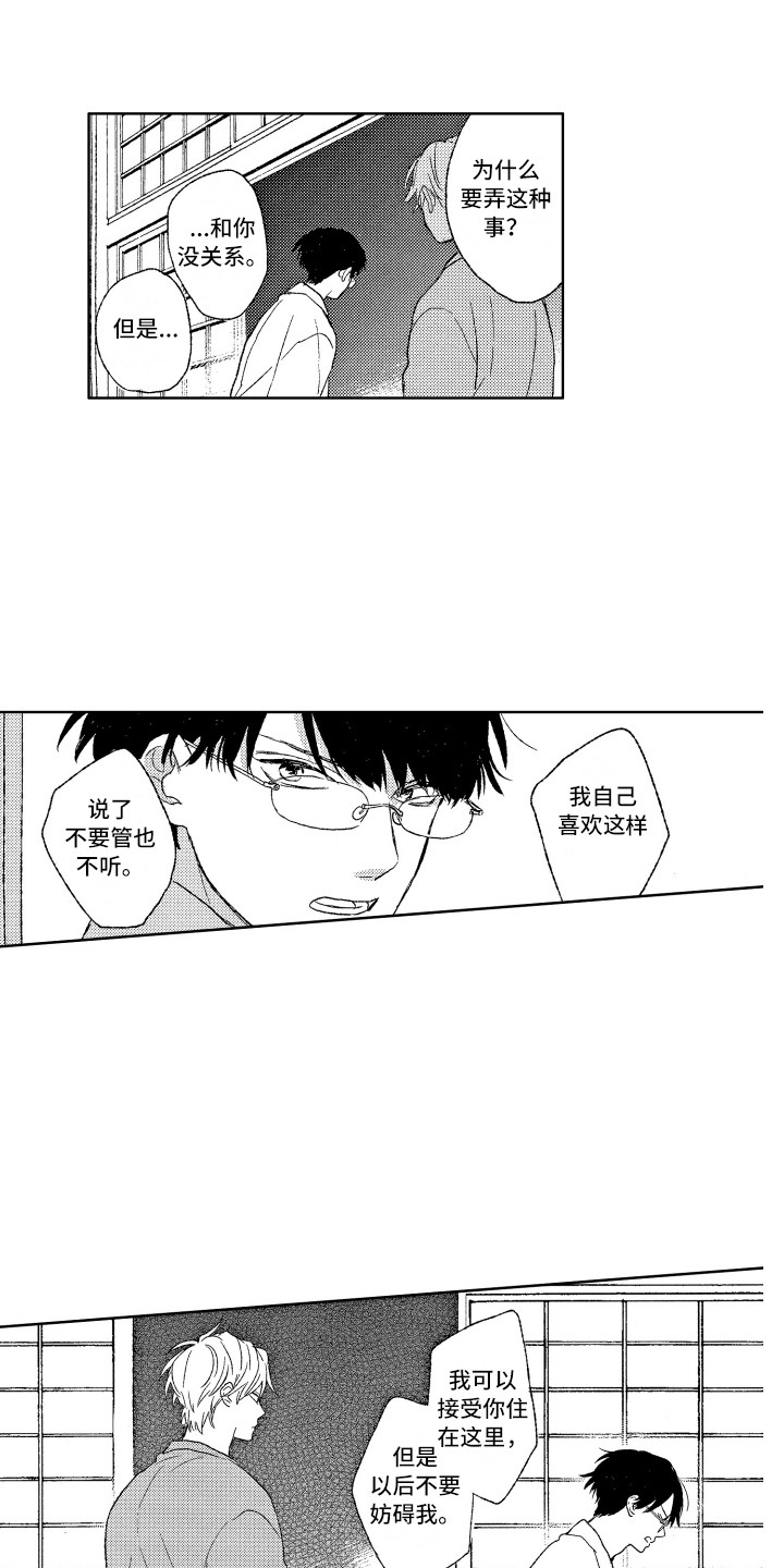 《那赫瓦之星》漫画最新章节第2章：别管我免费下拉式在线观看章节第【9】张图片