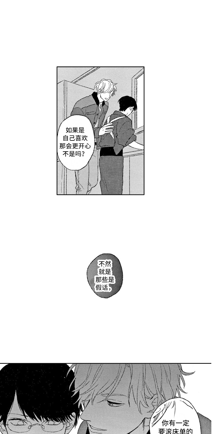 《那赫瓦之星》漫画最新章节第2章：别管我免费下拉式在线观看章节第【3】张图片