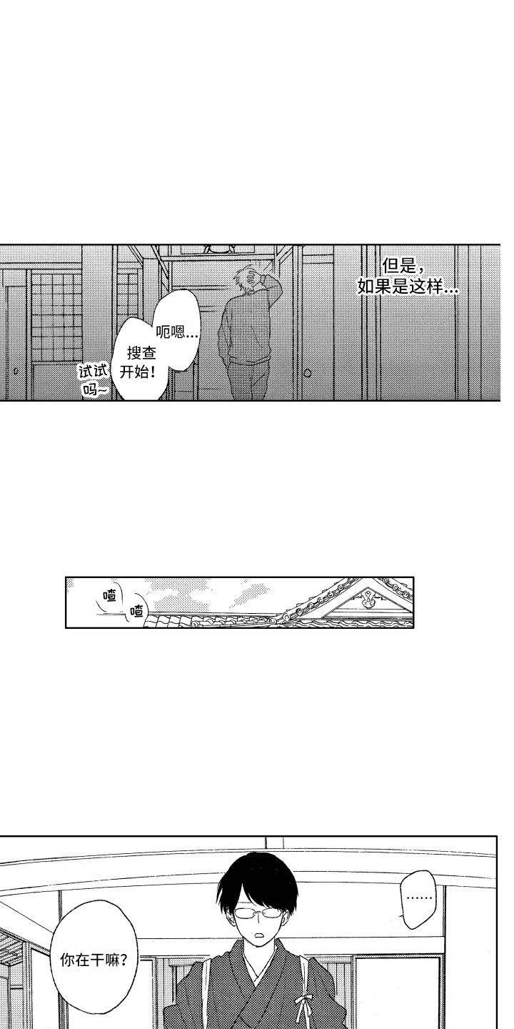 《那赫瓦之星》漫画最新章节第2章：别管我免费下拉式在线观看章节第【7】张图片