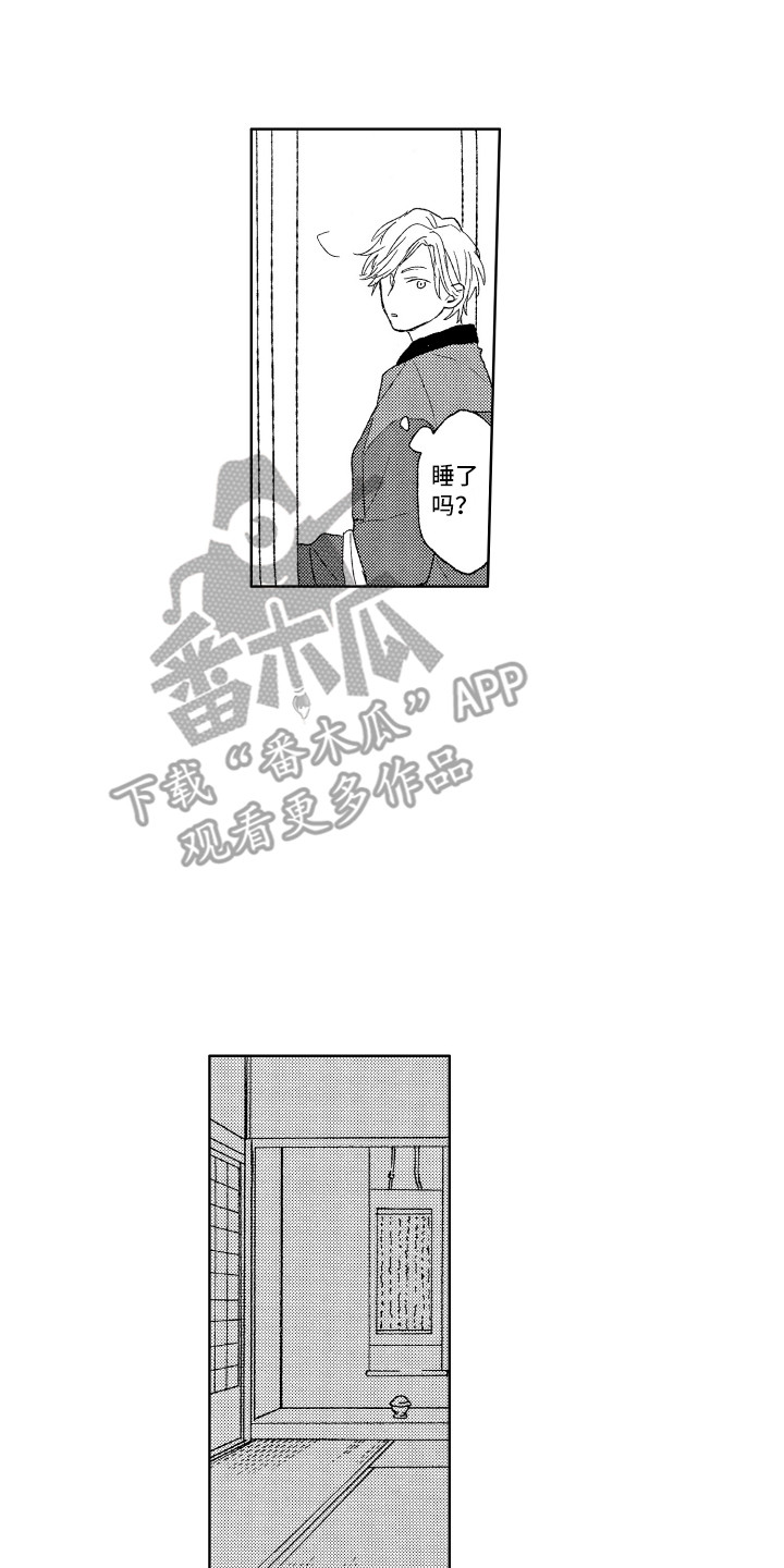 《那赫瓦之星》漫画最新章节第4章：都怪你免费下拉式在线观看章节第【10】张图片