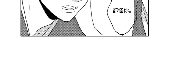 《那赫瓦之星》漫画最新章节第4章：都怪你免费下拉式在线观看章节第【1】张图片