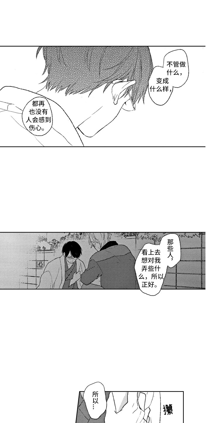 《那赫瓦之星》漫画最新章节第5章：诫名免费下拉式在线观看章节第【11】张图片