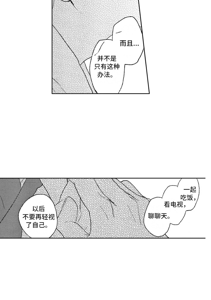 《那赫瓦之星》漫画最新章节第5章：诫名免费下拉式在线观看章节第【6】张图片