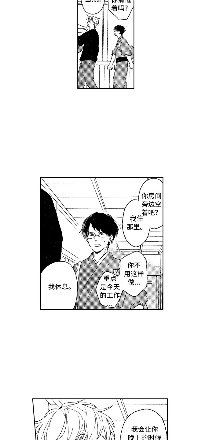 《那赫瓦之星》漫画最新章节第6章：整理房间免费下拉式在线观看章节第【6】张图片