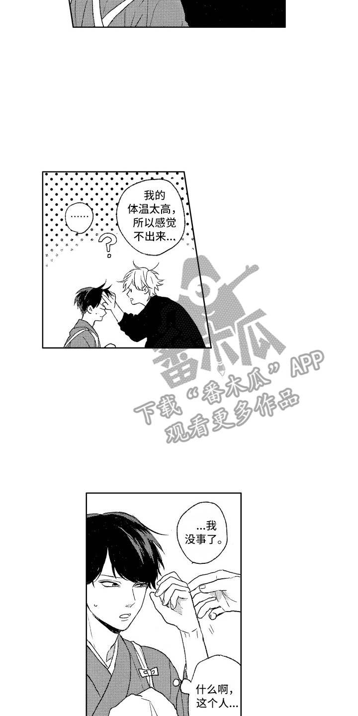 《那赫瓦之星》漫画最新章节第6章：整理房间免费下拉式在线观看章节第【9】张图片