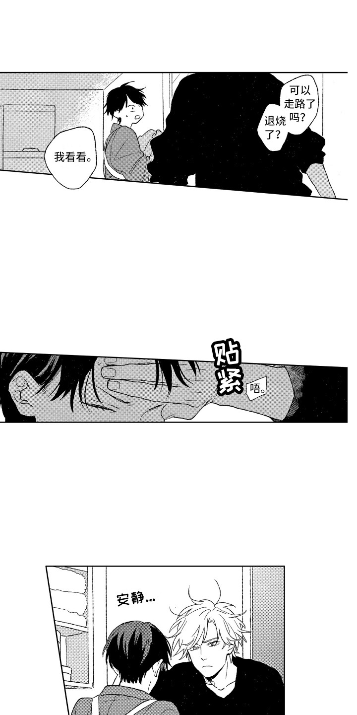 《那赫瓦之星》漫画最新章节第6章：整理房间免费下拉式在线观看章节第【10】张图片