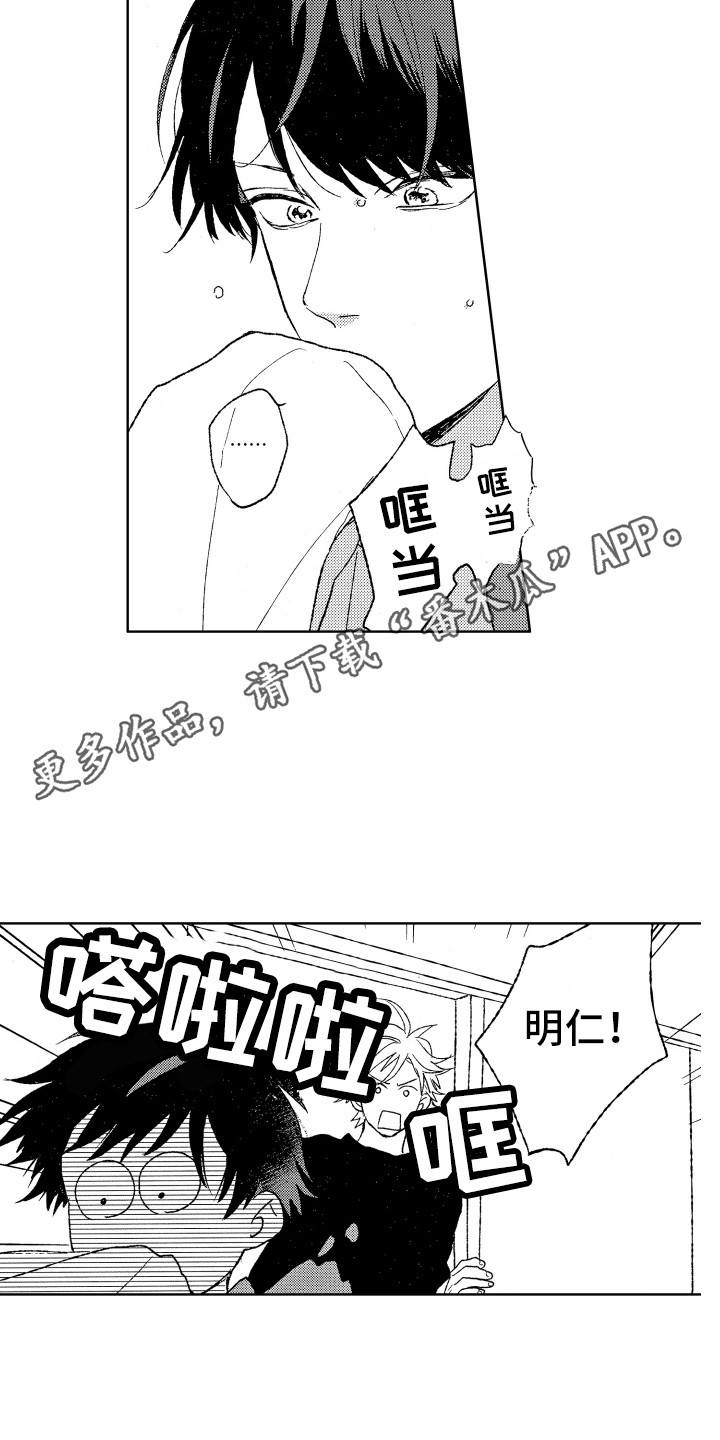 《那赫瓦之星》漫画最新章节第6章：整理房间免费下拉式在线观看章节第【11】张图片