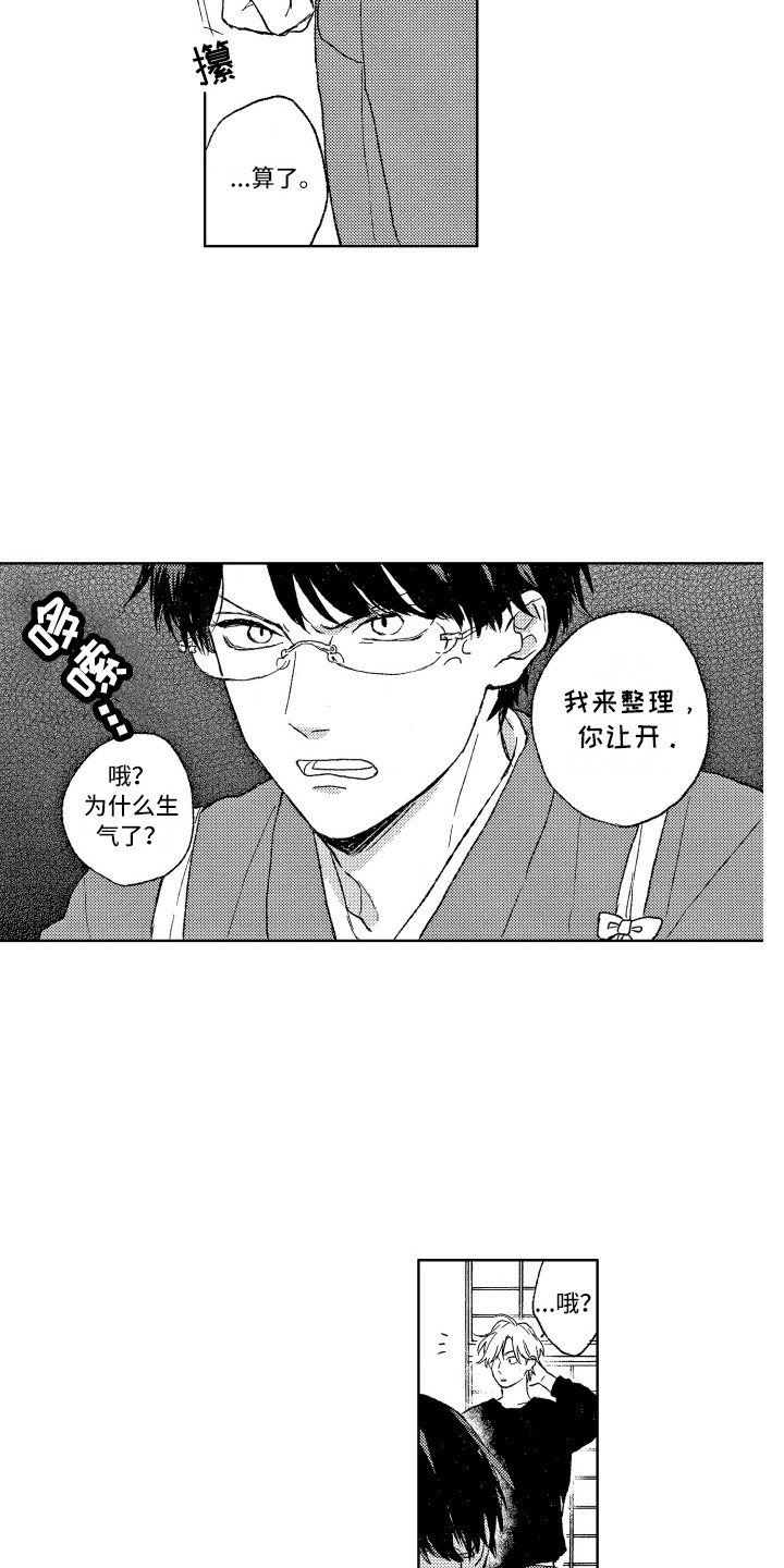 《那赫瓦之星》漫画最新章节第6章：整理房间免费下拉式在线观看章节第【2】张图片