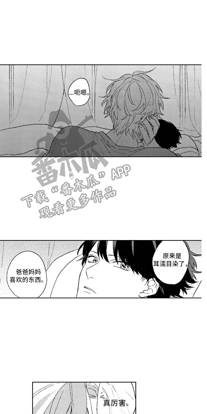 《那赫瓦之星》漫画最新章节第7章：往事免费下拉式在线观看章节第【10】张图片