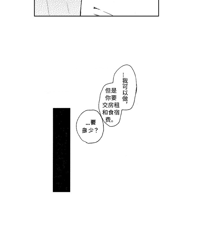 《那赫瓦之星》漫画最新章节第7章：往事免费下拉式在线观看章节第【1】张图片