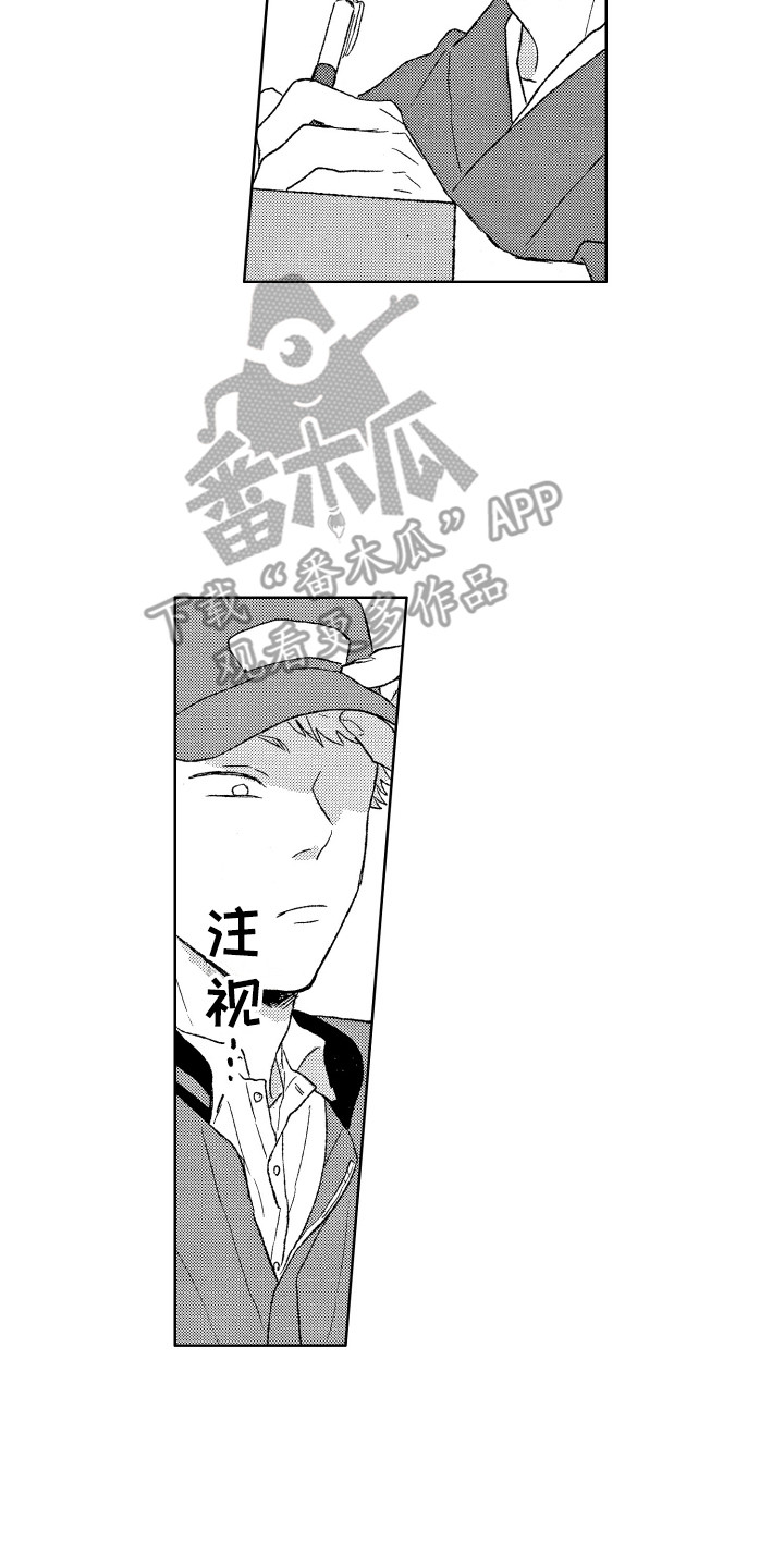 《那赫瓦之星》漫画最新章节第9章：距离感免费下拉式在线观看章节第【8】张图片