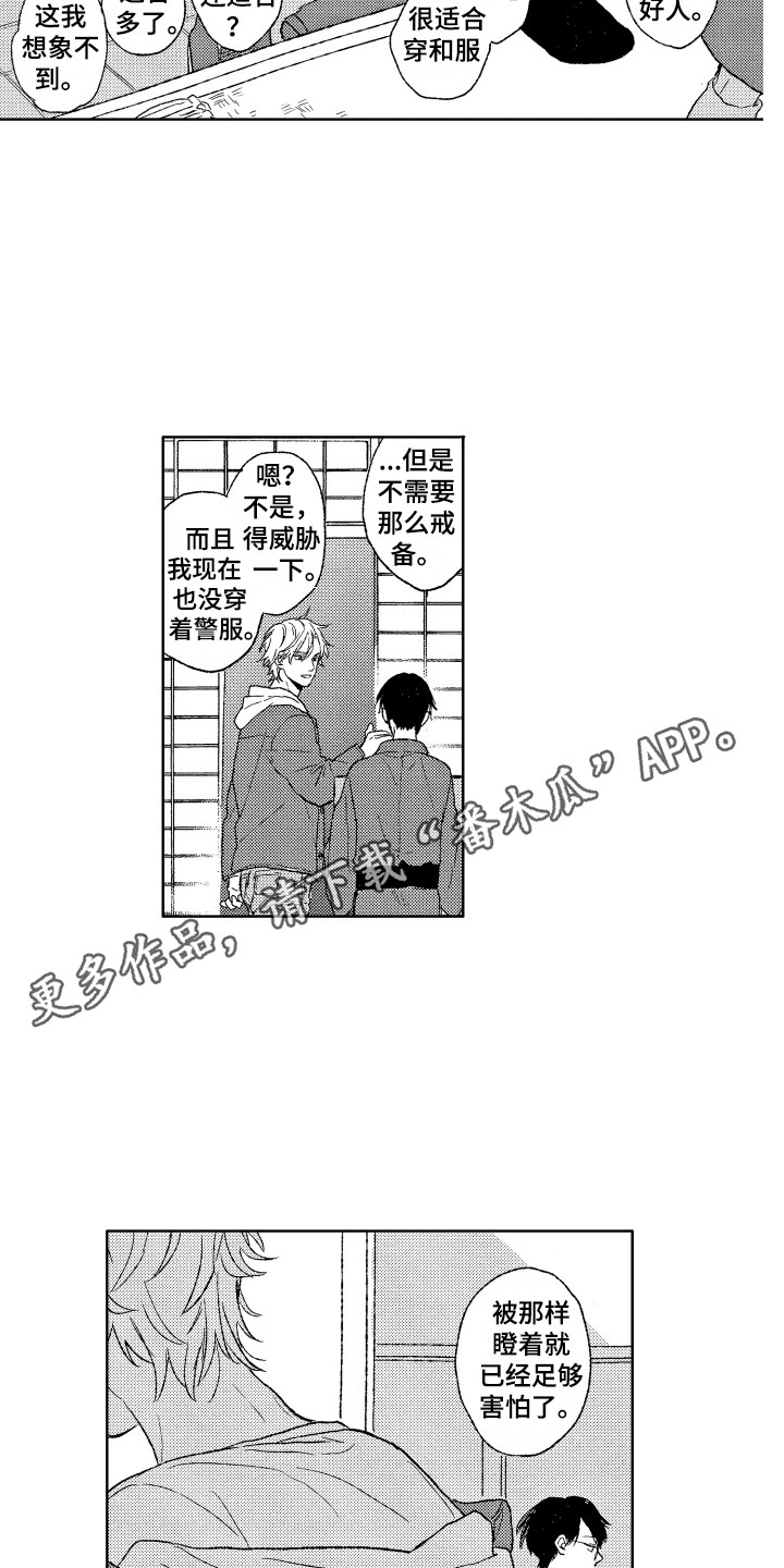 《那赫瓦之星》漫画最新章节第9章：距离感免费下拉式在线观看章节第【5】张图片