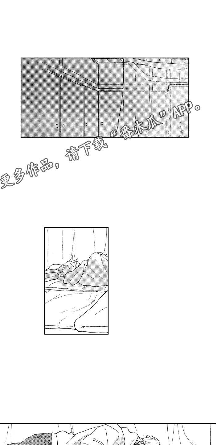 《那赫瓦之星》漫画最新章节第13章：昏昏欲睡免费下拉式在线观看章节第【6】张图片