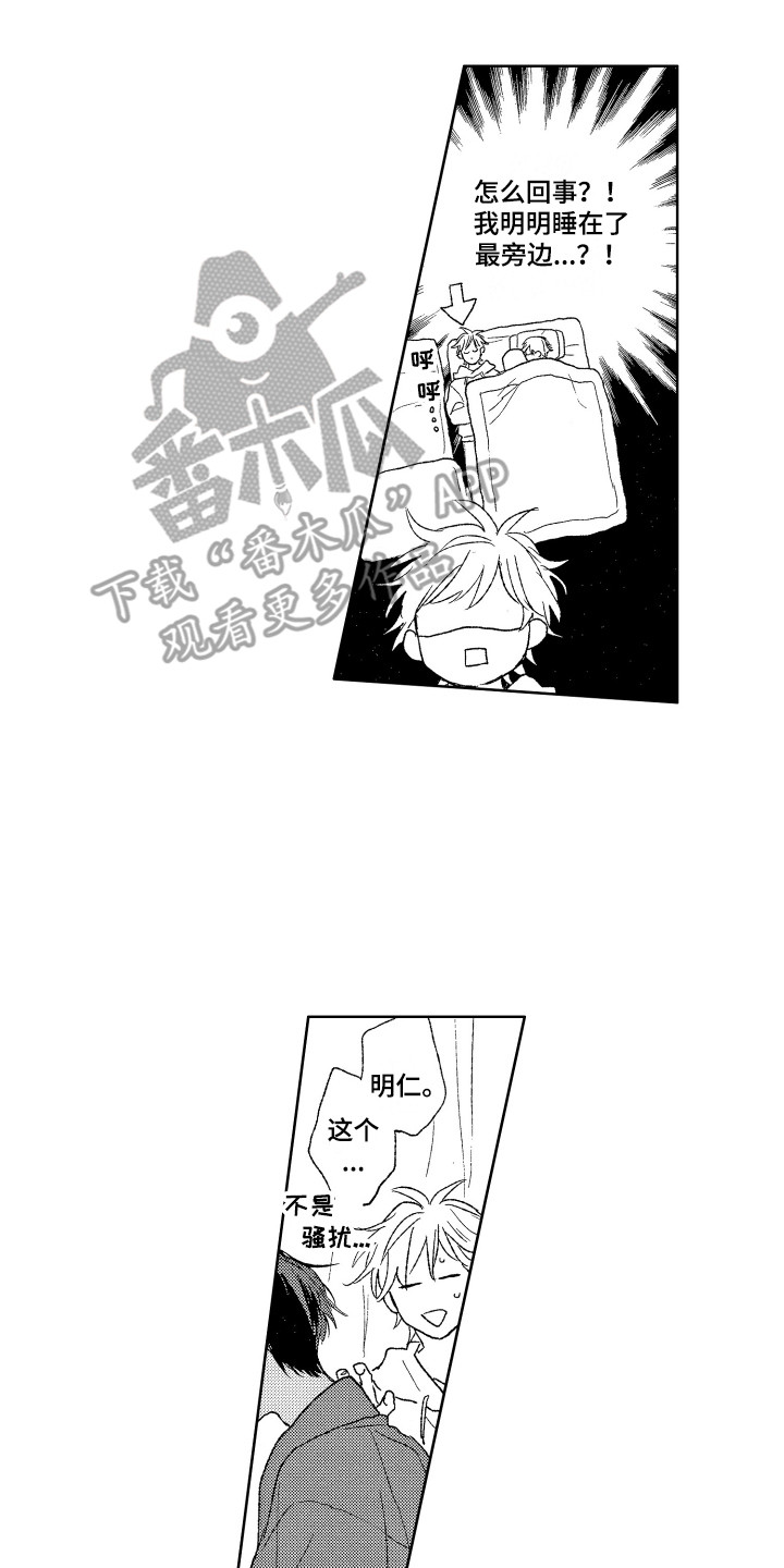 《那赫瓦之星》漫画最新章节第13章：昏昏欲睡免费下拉式在线观看章节第【3】张图片