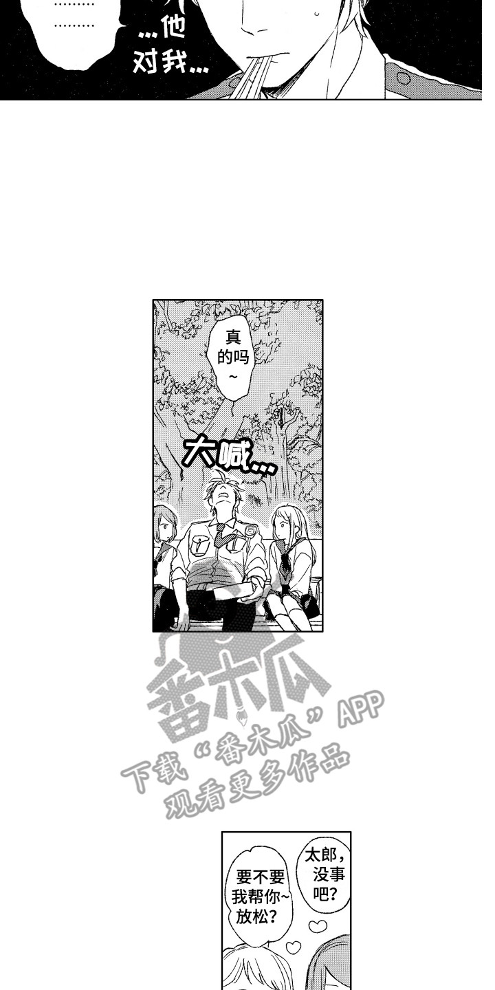 《那赫瓦之星》漫画最新章节第14章：收到消息免费下拉式在线观看章节第【10】张图片