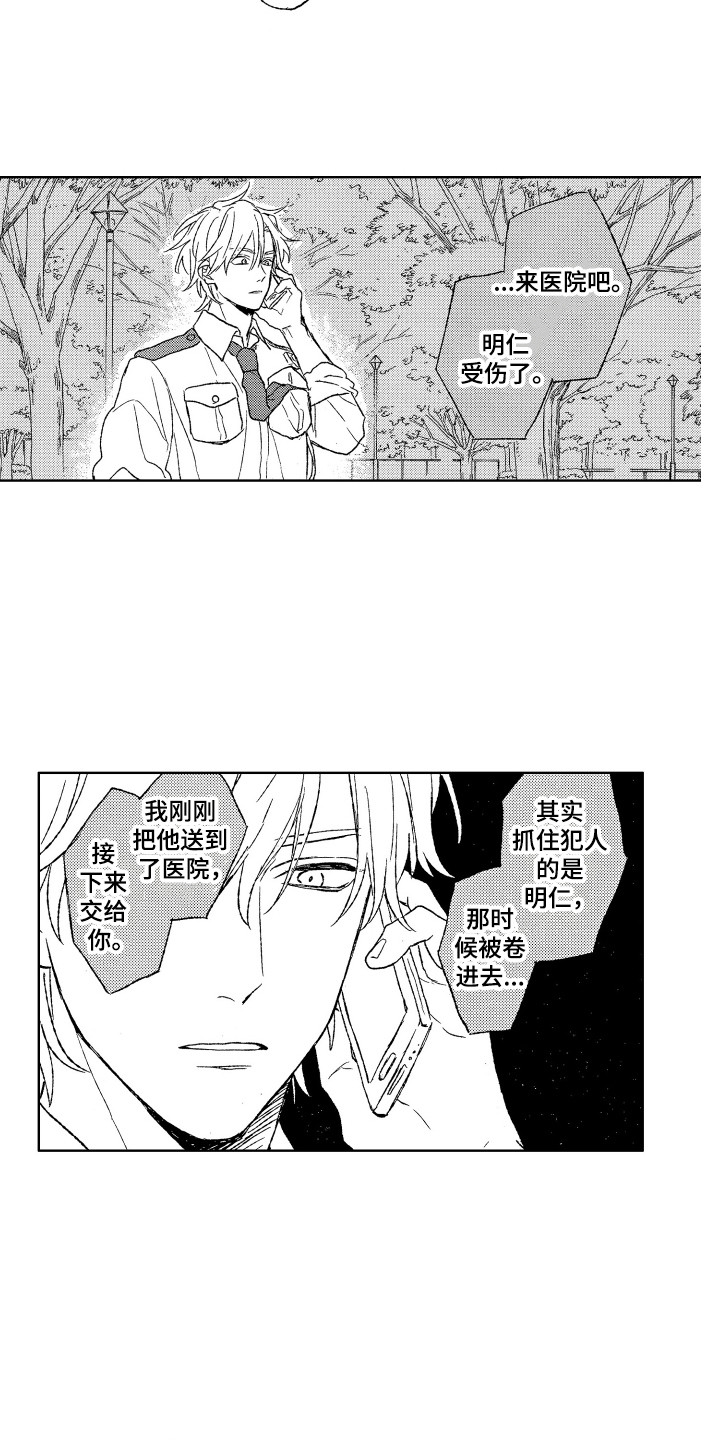 《那赫瓦之星》漫画最新章节第14章：收到消息免费下拉式在线观看章节第【5】张图片