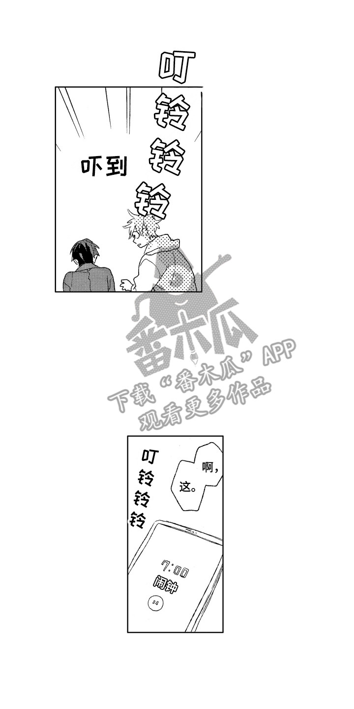 《那赫瓦之星》漫画最新章节第14章：收到消息免费下拉式在线观看章节第【16】张图片