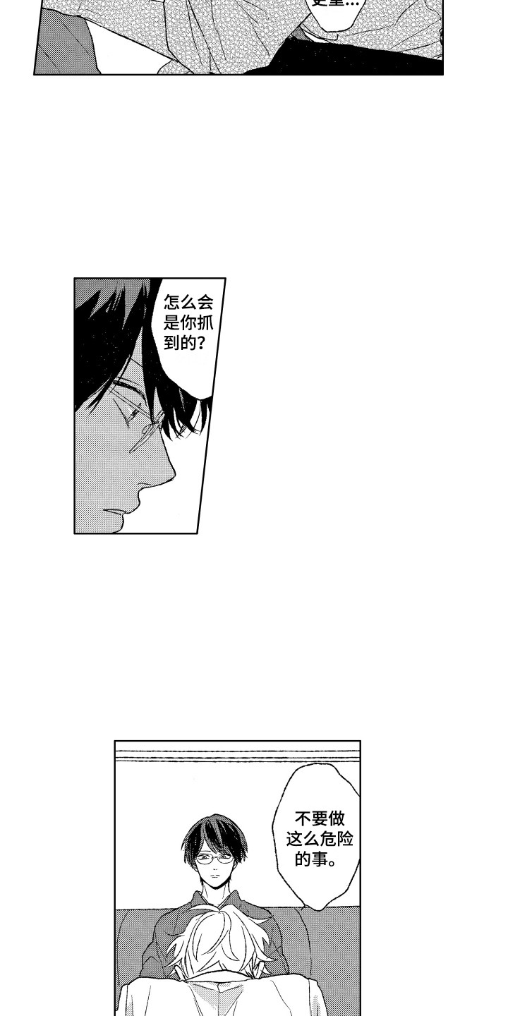 《那赫瓦之星》漫画最新章节第15章：负伤免费下拉式在线观看章节第【13】张图片