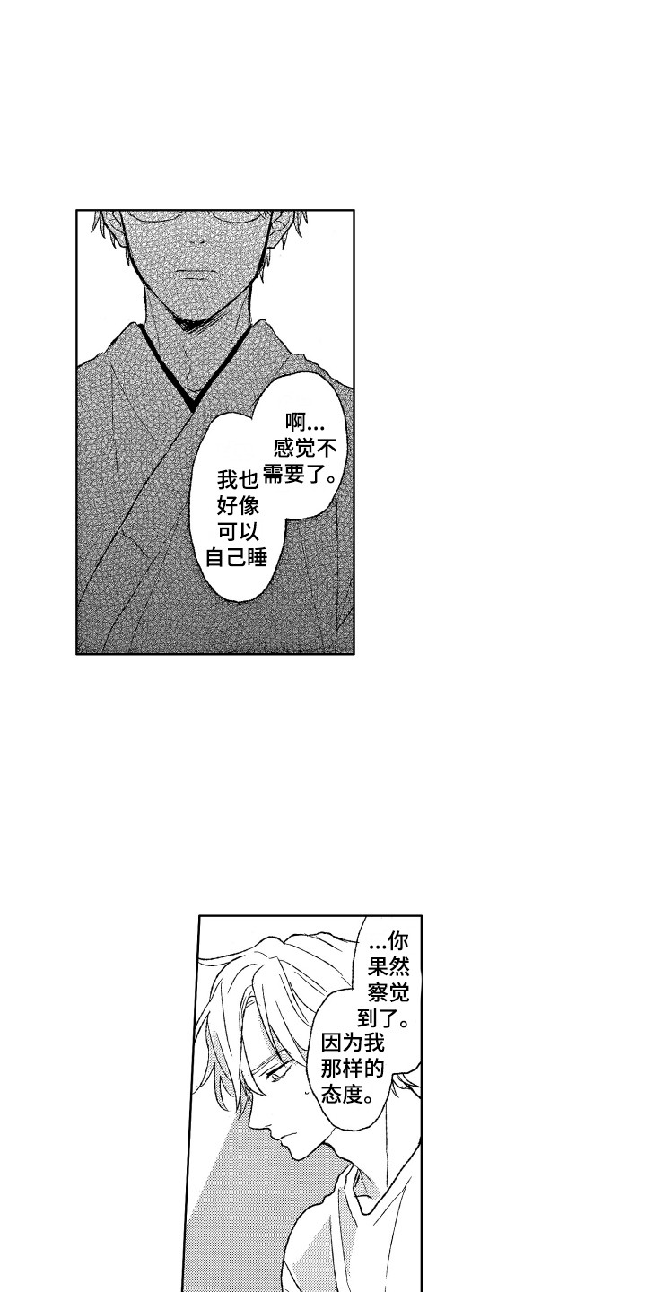 《那赫瓦之星》漫画最新章节第15章：负伤免费下拉式在线观看章节第【3】张图片