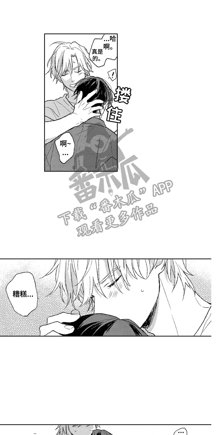 《那赫瓦之星》漫画最新章节第16章：心动免费下拉式在线观看章节第【4】张图片