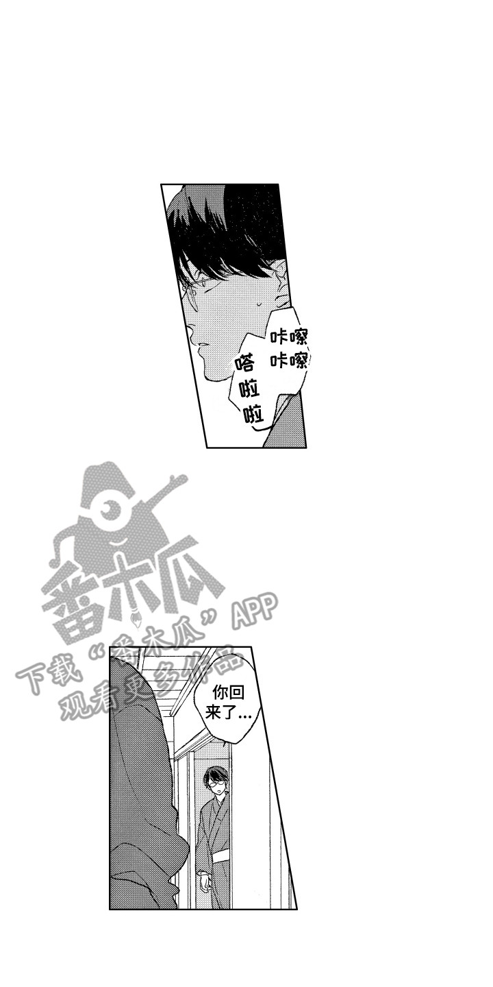 《那赫瓦之星》漫画最新章节第18章：计划免费下拉式在线观看章节第【10】张图片