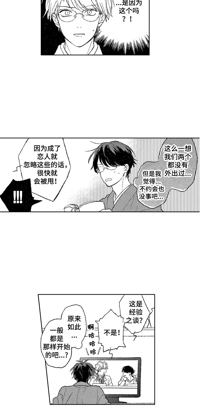 《那赫瓦之星》漫画最新章节第18章：计划免费下拉式在线观看章节第【11】张图片