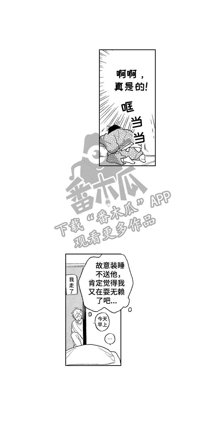 《那赫瓦之星》漫画最新章节第19章：情况有变免费下拉式在线观看章节第【2】张图片