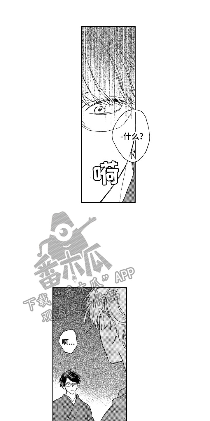 《那赫瓦之星》漫画最新章节第19章：情况有变免费下拉式在线观看章节第【9】张图片